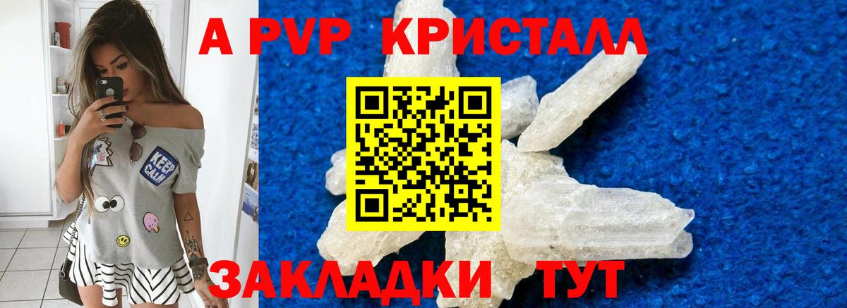A PVP крисы CK Ковров
