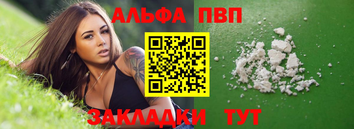 Альфа ПВП Crystall  Ковров  A-PVP  магазин продажи наркотиков  А ПВП кристаллы 