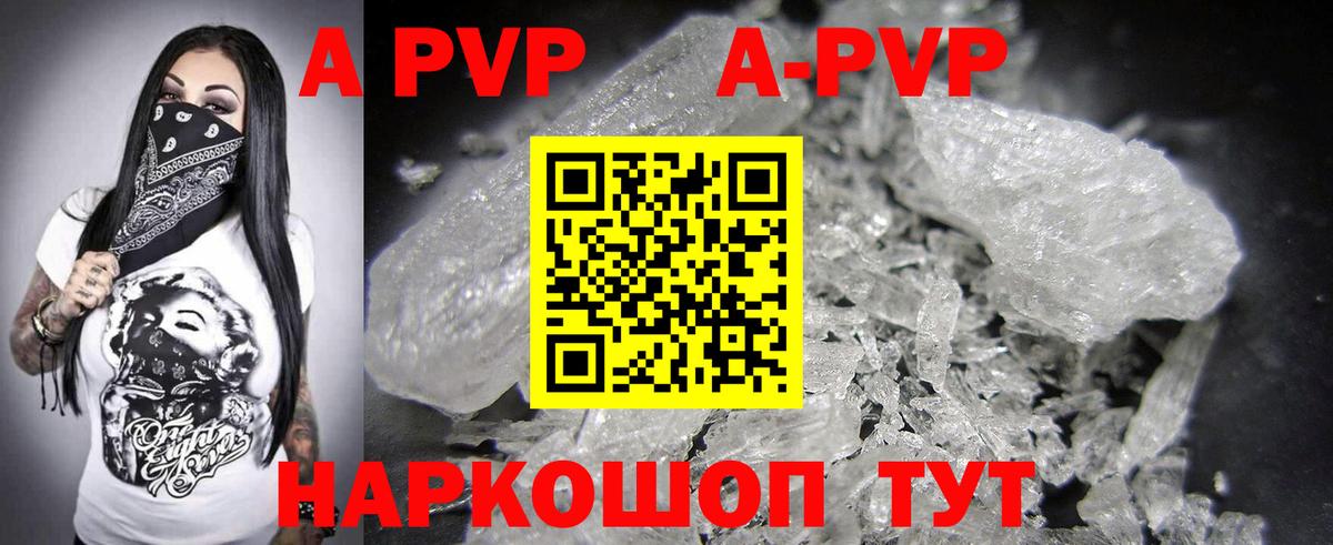 Ковров  A PVP кристаллы  Вход с VPN  Альфа ПВП СК КРИС 