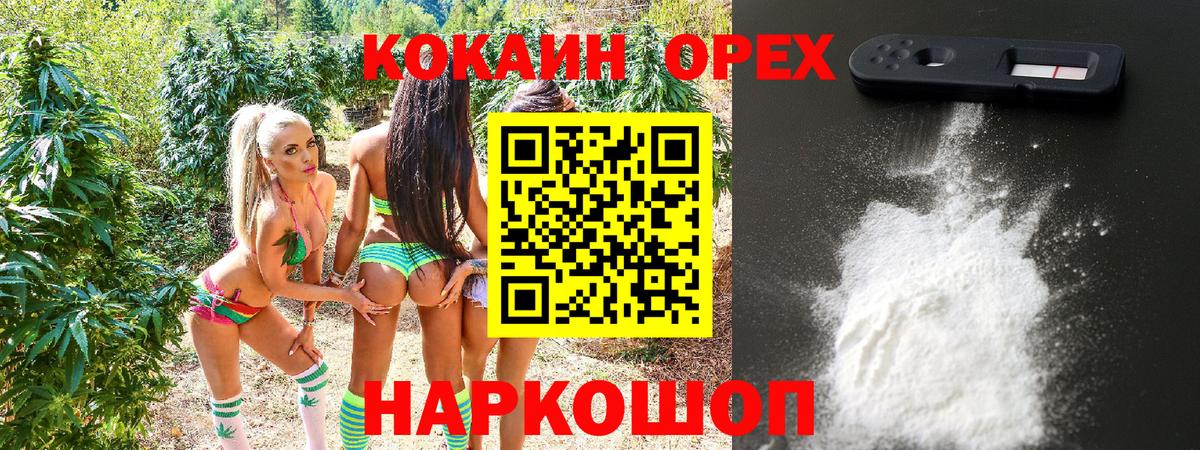 Cocaine 99% Ковров