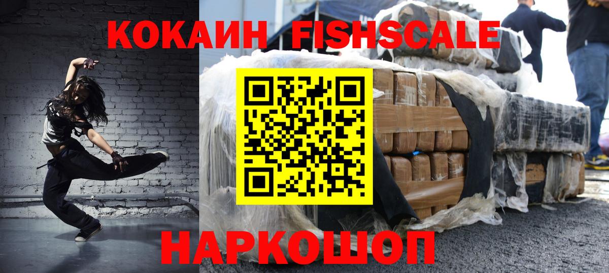 Ковров  КОКАИН 97%  Вход с VPN  Кокаин Перу 