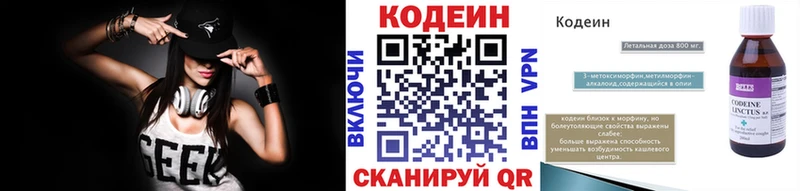 Кодеиновый сироп Lean напиток Lean (лин)  Ковров 