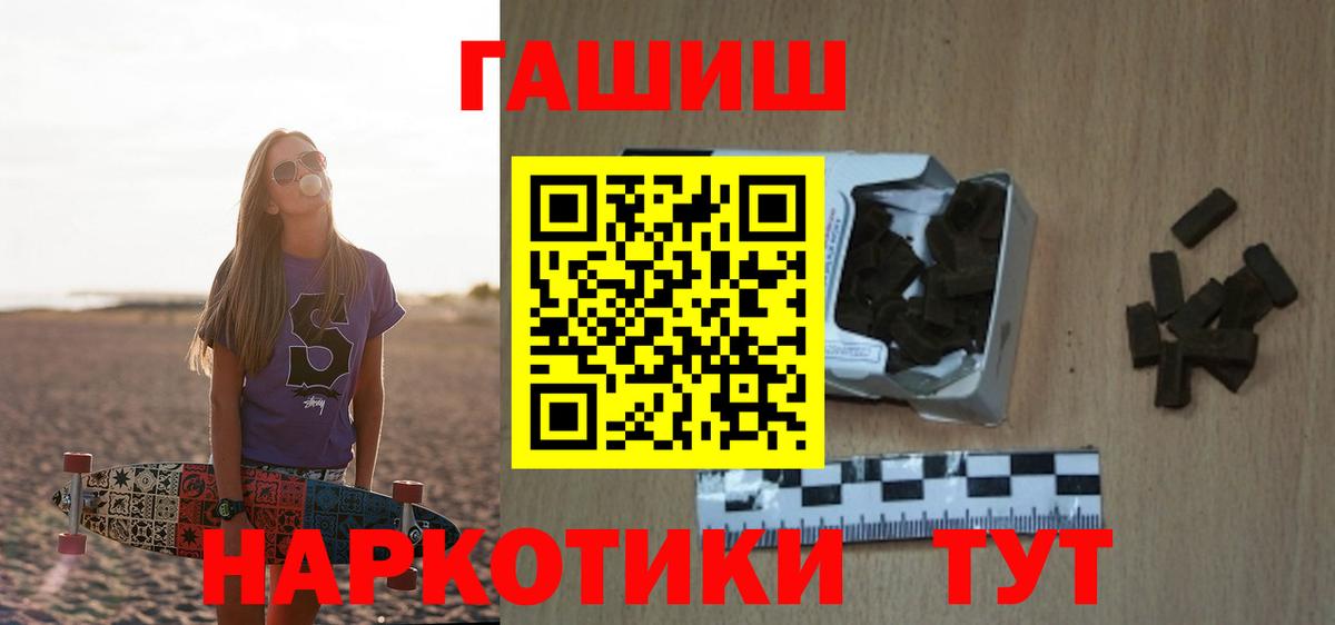 Ковров  ГАШ убойный  Гашиш ice o lator  Вход с VPN 