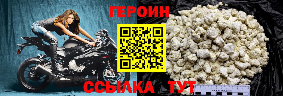 Героин герыч  Ковров 