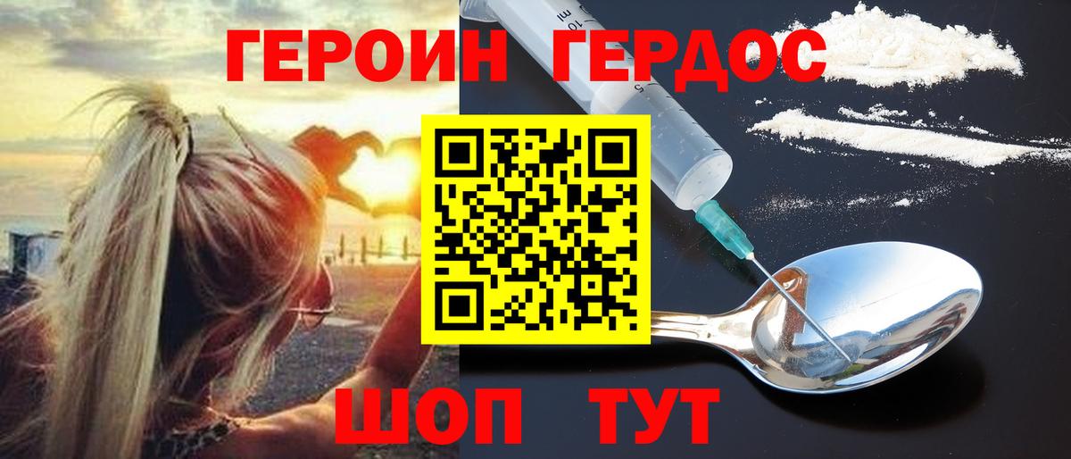 Ковров  ГЕРОИН Афган  Вход с VPN 