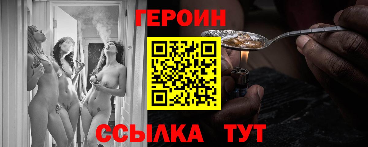 Героин VHQ Ковров