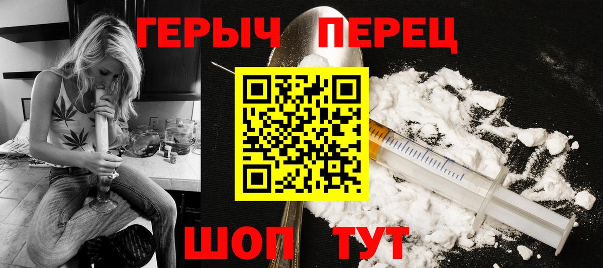 ГЕРОИН гречка Ковров