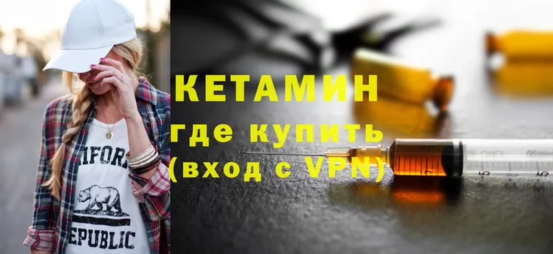 КЕТАМИН ketamine  Ковров 