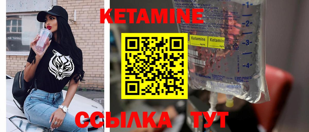 Кетамин ketamine  Вход с VPN  КЕТАМИН ketamine  Ковров 