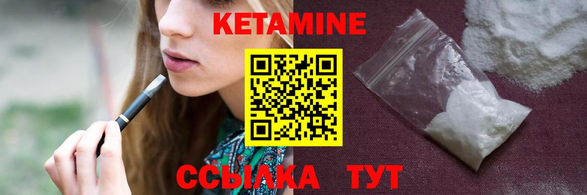 Кетамин ketamine Ковров