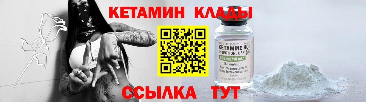 Кетамин ketamine Ковров