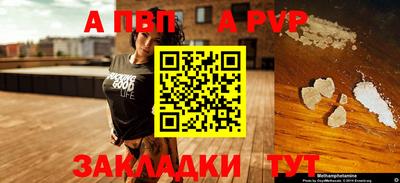 мет Волжский