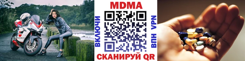 МДМА кристаллы  Ковров 