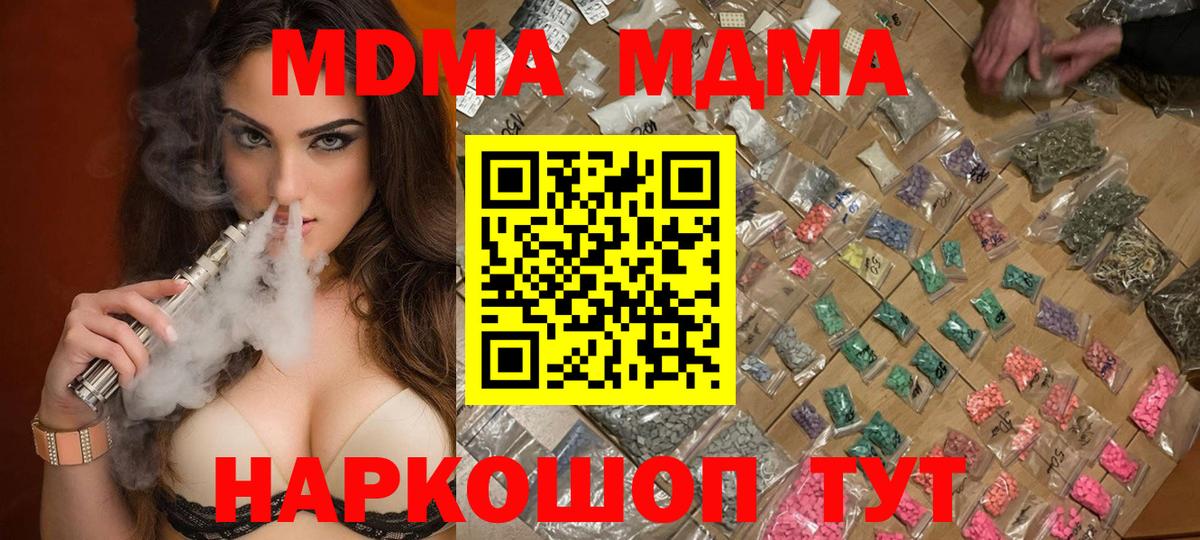 Где найти наркотики?  Ковров  Канабис  Каннабис  Вейп ТГК  Амфетамин  Мяу-Мяу  Мед  Cocaine  Вход с VPN  Альфа-ПВП  МЕФ 