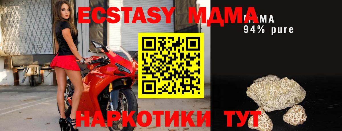 MDMA  МДМА кристаллы  Вход с VPN  Ковров 