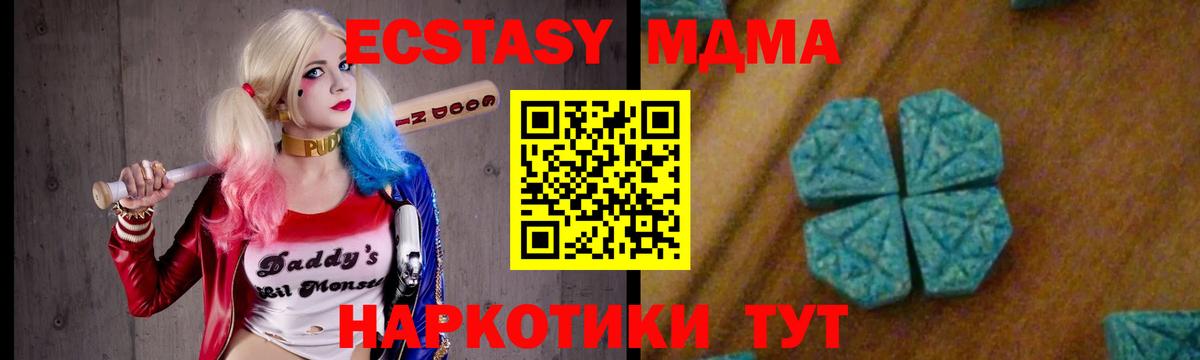 МДМА молли Ковров