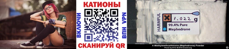 Меф мяу мяу мука Ковров