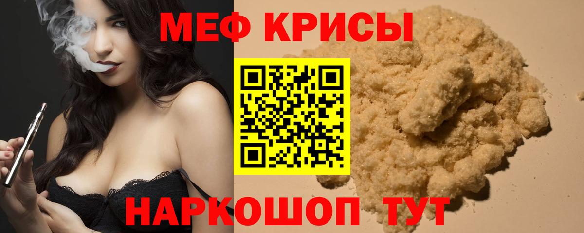 МЕФ мука Ковров