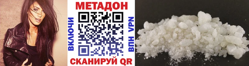 МЕТАДОН methadone  Ковров 