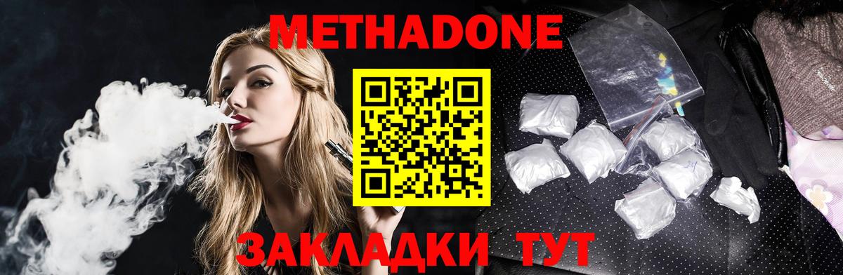 МЕТАДОН мёд  Вход с VPN  МЕТАДОН белоснежный  Ковров 