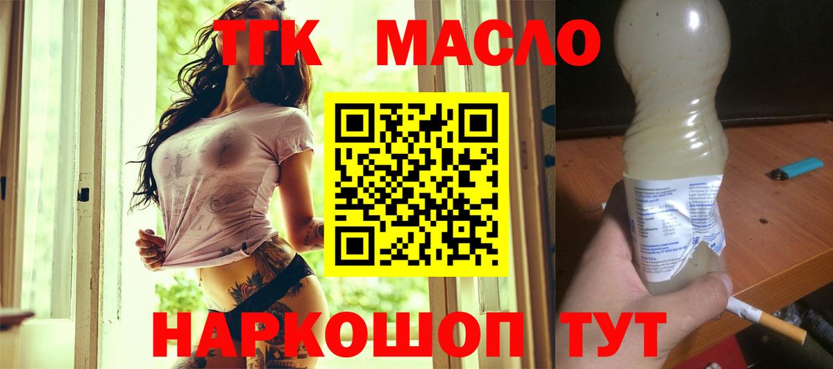 Дистиллят ТГК вейп Ковров