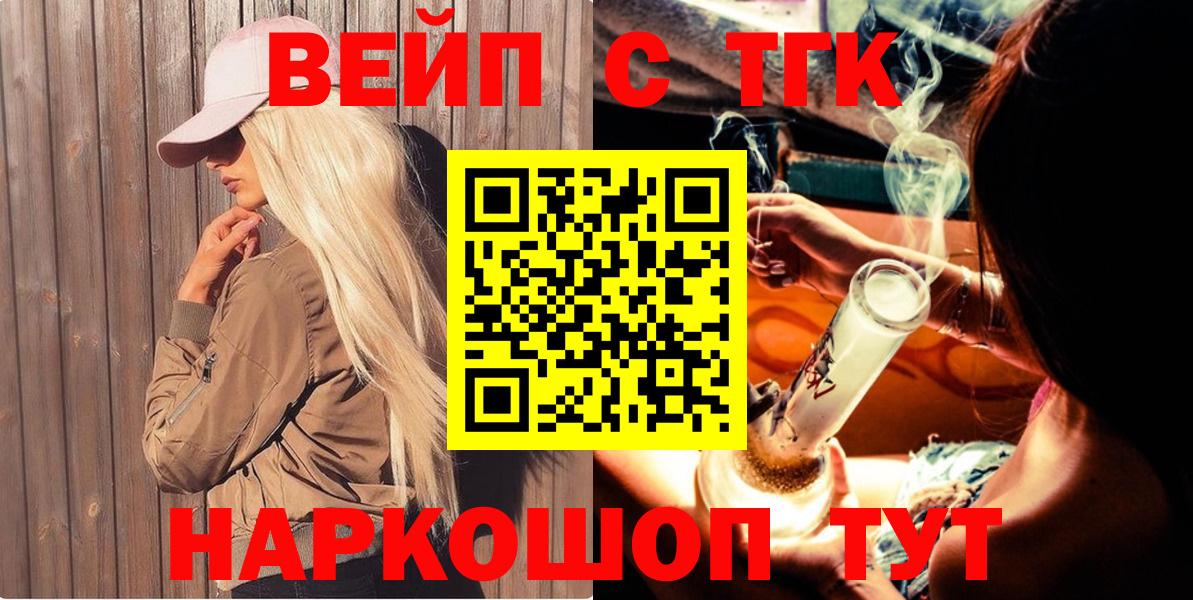 Дистиллят ТГК Wax  Вход с VPN  Ковров 