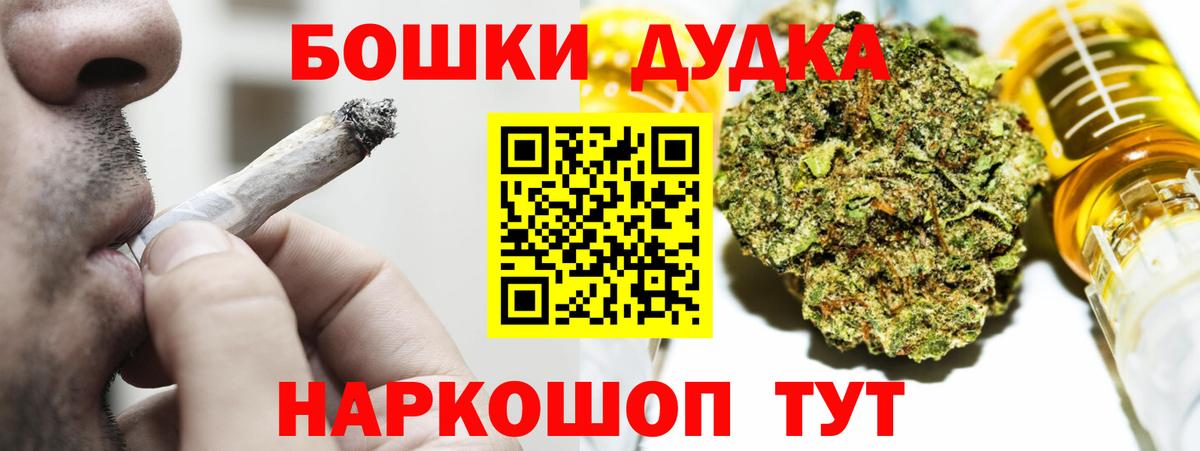 Шишки марихуана AK-47  Вход с VPN  Ковров  Конопля AK-47 