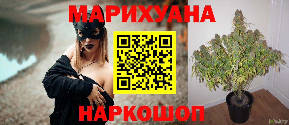 МАРИХУАНА тримм Ковров